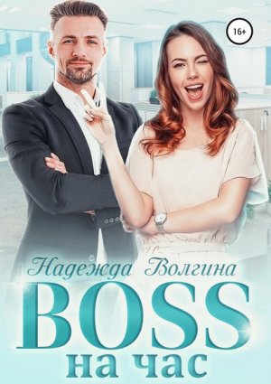BOSS �� ���