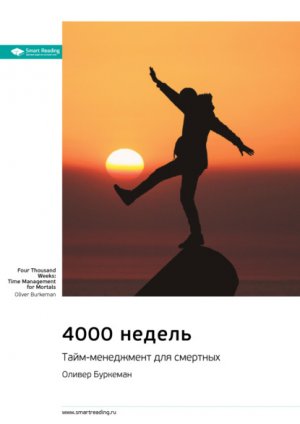 �������� ���� �����: 4000 ������. ����-���������� ��� ��������. ������ ��������
