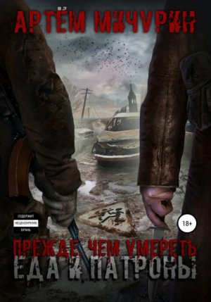 ��� � �������. ������, ��� �������