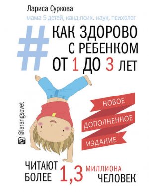 ��� ������� � �������� �� 1 �� 3 ���: ��������� �������� �������