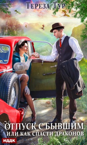 ������ � ������, ��� ��� ������ ��������