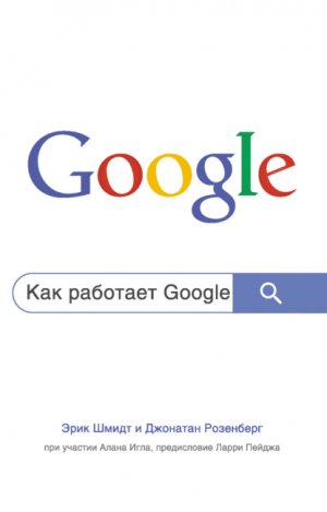 ��� �������� Google