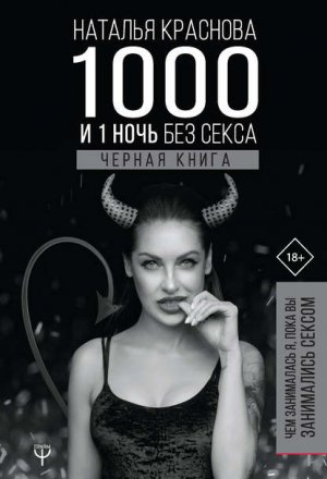 1000 � 1 ���� ��� �����. ������ �����. ��� ���������� �, ���� �� ���������� ������