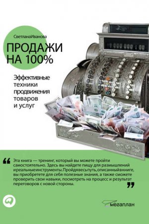 ������� �� 100%: ����������� ������� ����������� ������� � �����