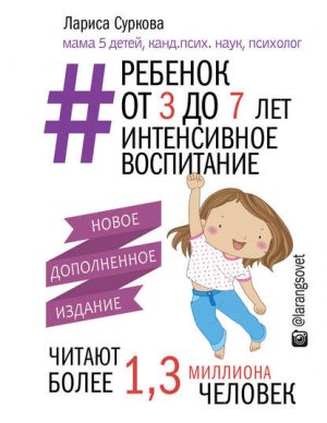 ������� �� 3 �� 7 ���: ����������� ����������
