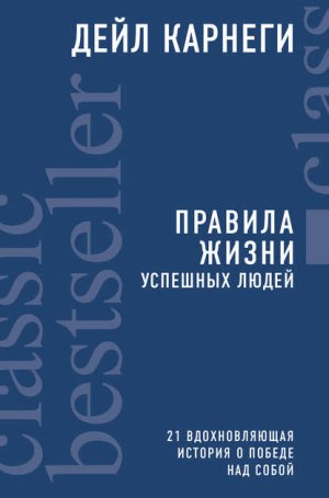 ������� ����� �������� �����. 21 ������������� ������� � ������ ��� �����
