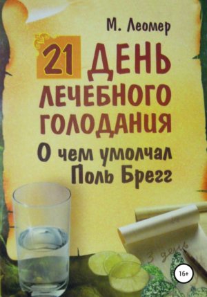 21 ���� ��������� ���������. � ��� ������� ���� �����