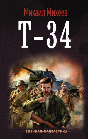 �-34