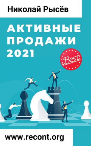 �������� ������� 2021