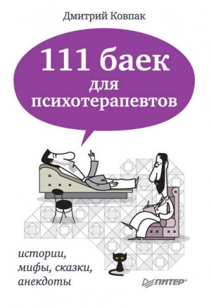 111 ���� ��� ���������������