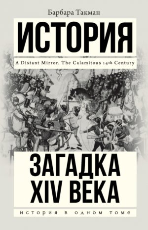 ������� XIV ����