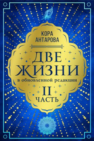 ��� �����. ����� II