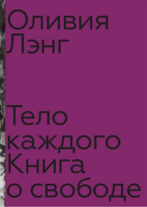 ���� �������: ����� � �������