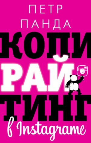 ����������� � Instagram