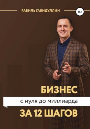 ������ � ���� �� ��������� �� 12 �����