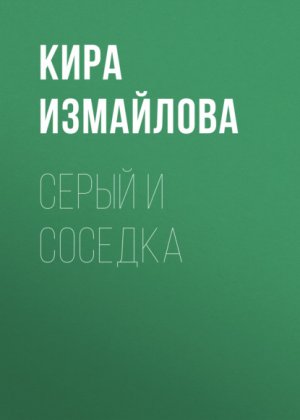 ����� � �������