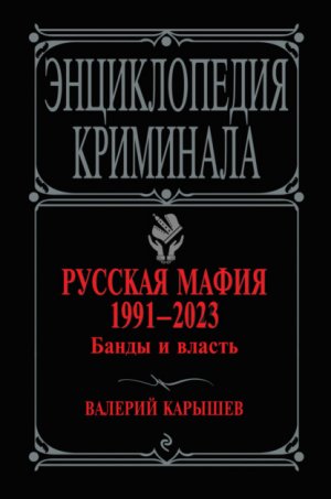������� ����� 1991�2023. ����� � ������