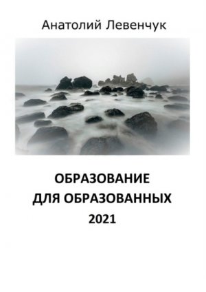 ����������� ����������������. 2021
