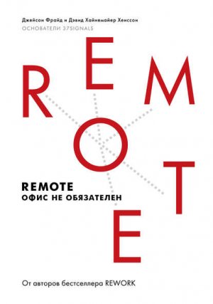 Remote: ���� �� ����������