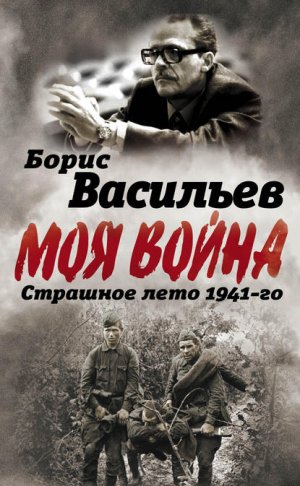 � ���������. �������� ���� 1941-��