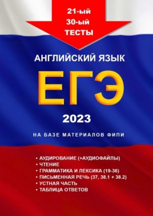 21-頖 30-� �����. ���������� ����. ���, 2023. ������ ��������������