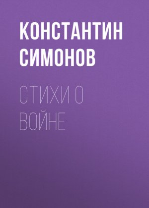 ����� � �����