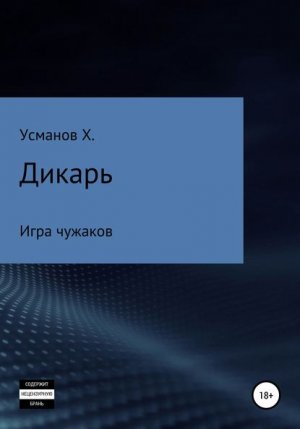 ������. ����� 4. ���� �������