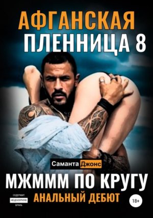 ����� �� �����. ��������? �����. ��������� �������� 8