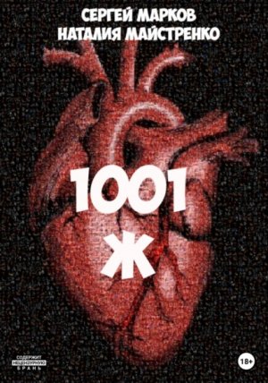 1001 �