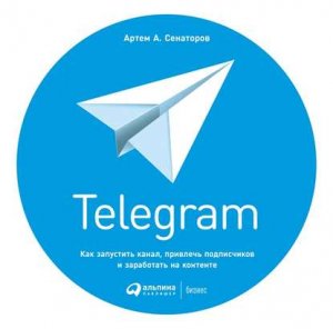 Telegram. ��� ��������� �����, �������� ����������� � ���������� �� ��������