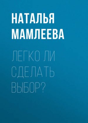 ����� �� ������� �����?