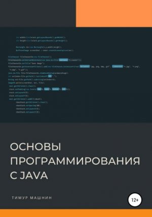 ������ ���������������� � Java