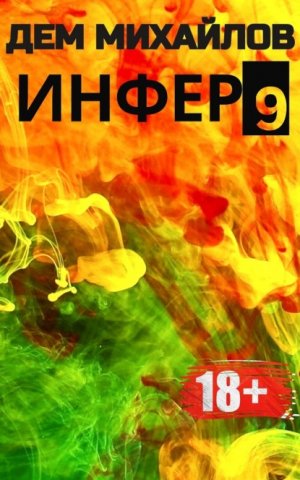 ����� 9