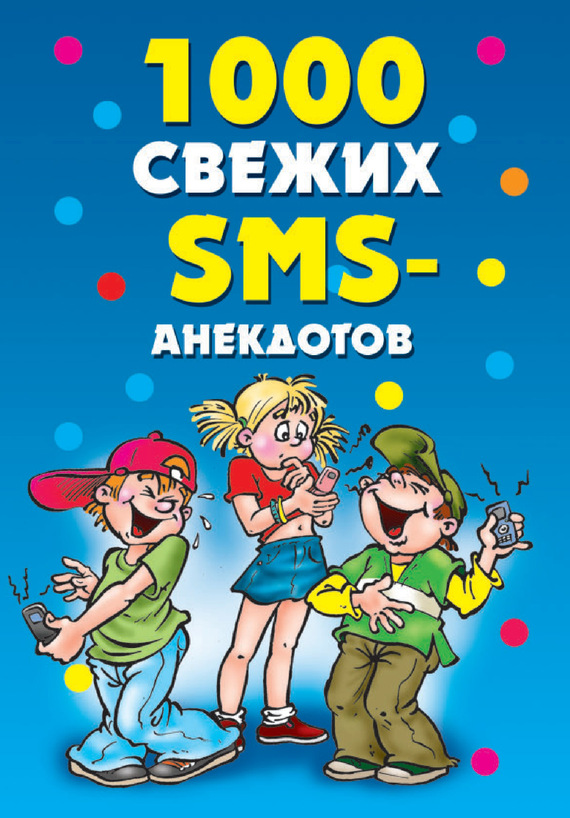 1000 ������ sms-���������