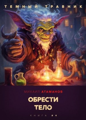 Ҹ���� �������. ������� ����