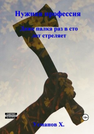 ������ ���������. ���� ����� ��� � ��� ��� ��������