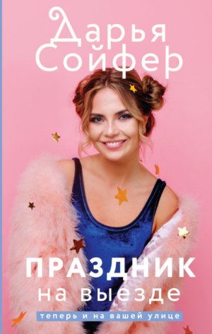�������� �� ������