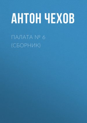 ������ � 6 (�������)