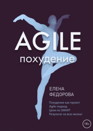 Agile-���������