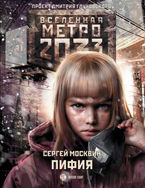 ����� 2033: �����