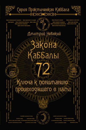 72 ������ �������. 72 ����� � ��������� ������������� � ����
