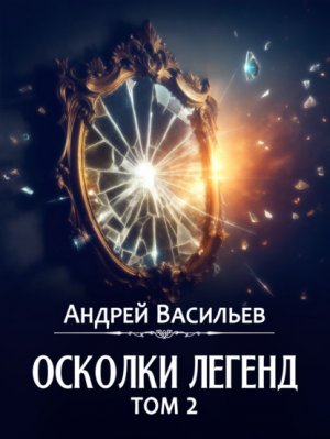������� ������. ��� 2
