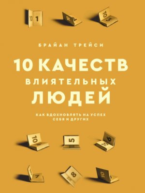 10 ������� ����������� �����. ��� ����������� �� ����� ���� � ������