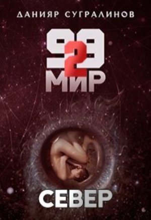 99 ��� � 2. �����