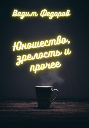 ���������, �������� � ������