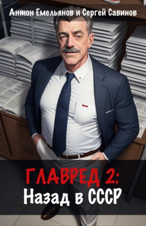 �������: ����� � ����. ����� 2