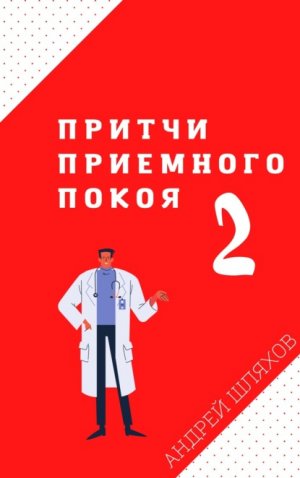 ������ ��������� ����� � 2