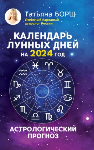��������� ������ ���� �� 2024 ���. ��������������� �������