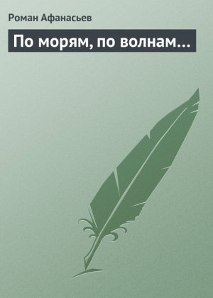 �� �����, �� ������