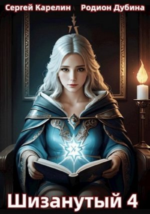 ��������� 4